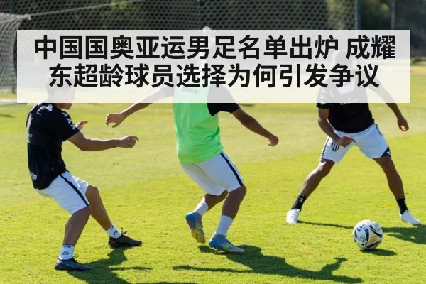 youth soccer training