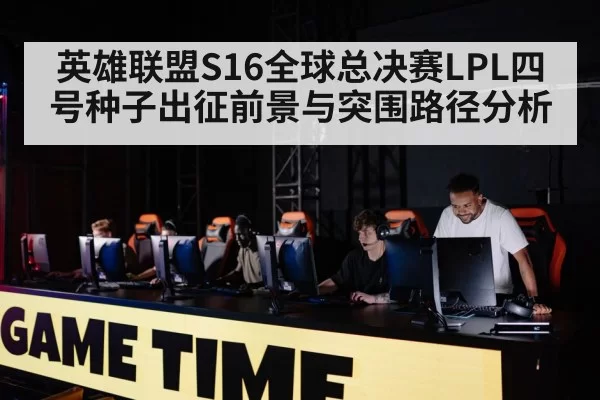 gaming team competition
